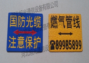 塑胶地标